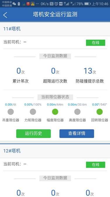 电脑运行状态_如何查看电脑运行状态_一泵运行反馈
